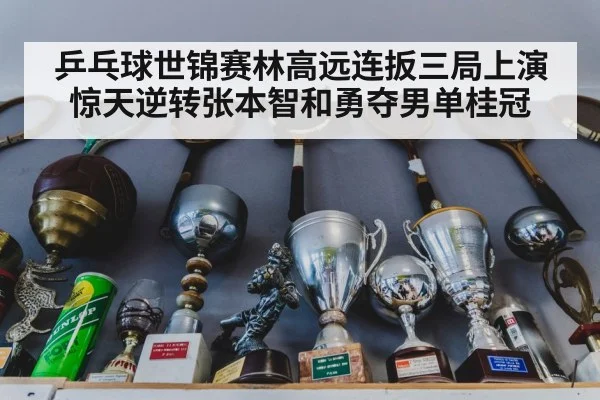 table tennis trophy