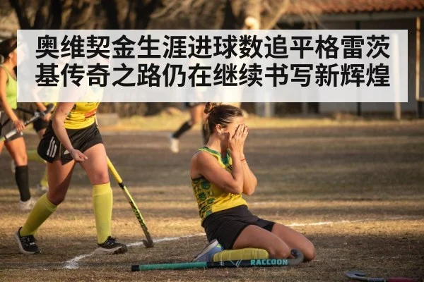 hockey goal celebration